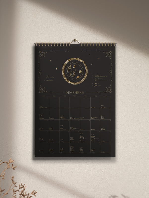 2023 Celestial Wall Calendar • {Black}